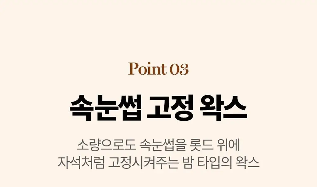 [초간단셀프펌] 코스노리 이지 아이래쉬 속눈썹펌 키트 5회분 상세페이지 27
